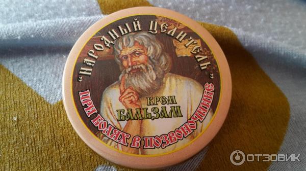 Целитель Аромат Крем Бальзам Купить Минск