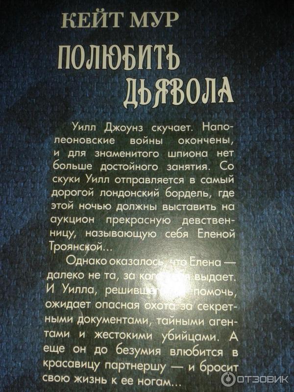 Кейт Мур проповедник Википедия биография. Мари Мур книги по порядку список.