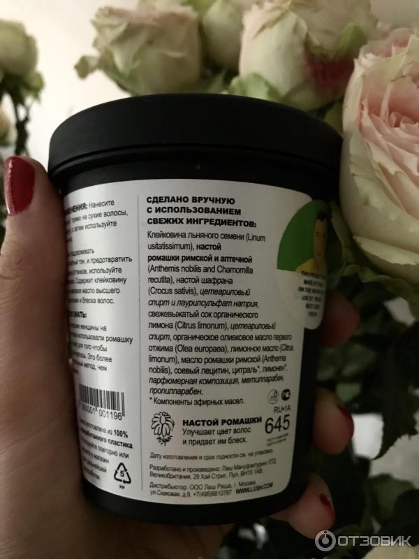 Маска для волос Lush Блонди фото