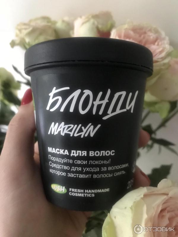 Маска для волос Lush Блонди фото