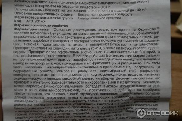 Офталамин капли инструкция по применению