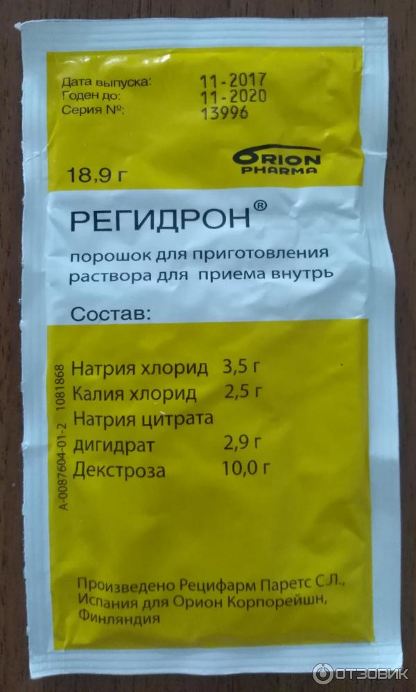 От рвоты и тошноты при отравлении. Порошок при рвоте регидрон. Порошок при отравлении регидрон. Порошок от рвоты для детей регидрон. Таблетки от поноса и рвоты регидрон.