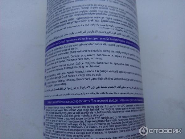 Пена для бритья ARKO MEN Anti-Irritation Защита от Раздражения фото