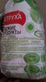 Цыплята бройлерные "Петруха" фото