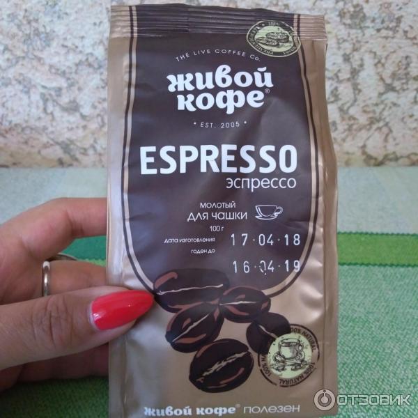 Живой кофе Espresso