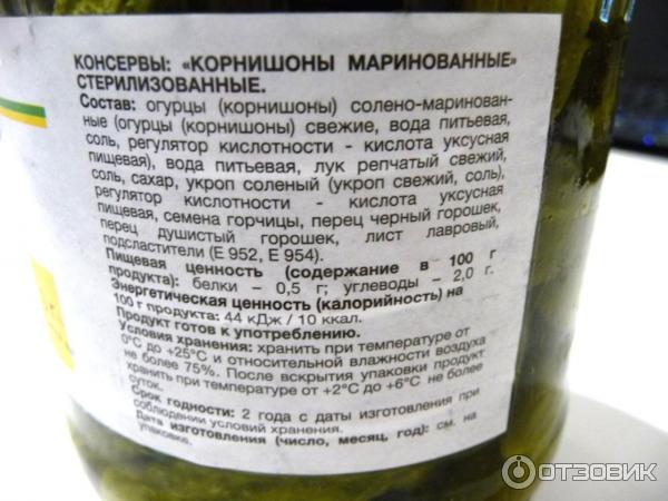 Консервы овощные Каждый день Корнишоны маринованные фото