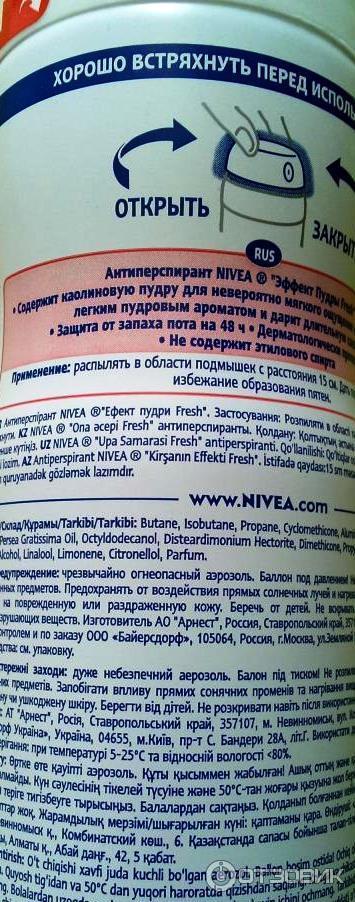 Дезодорант-антиперспирант NIVEA Эффект пудры спрей фото