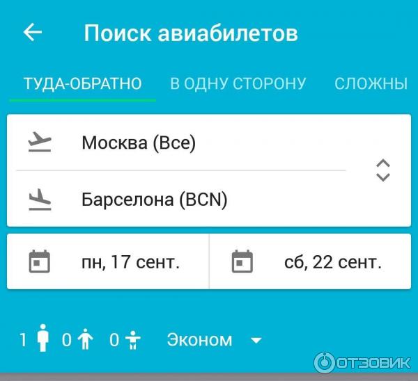 Skyscanner.com - система поиска авиабилетов фото