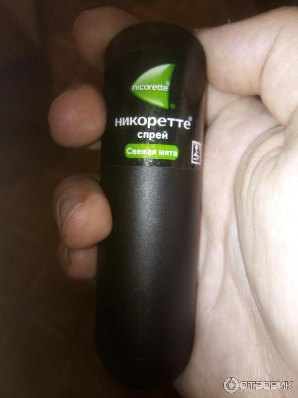 Спрей Никоретте Купить В Санкт Петербурге Дешево
