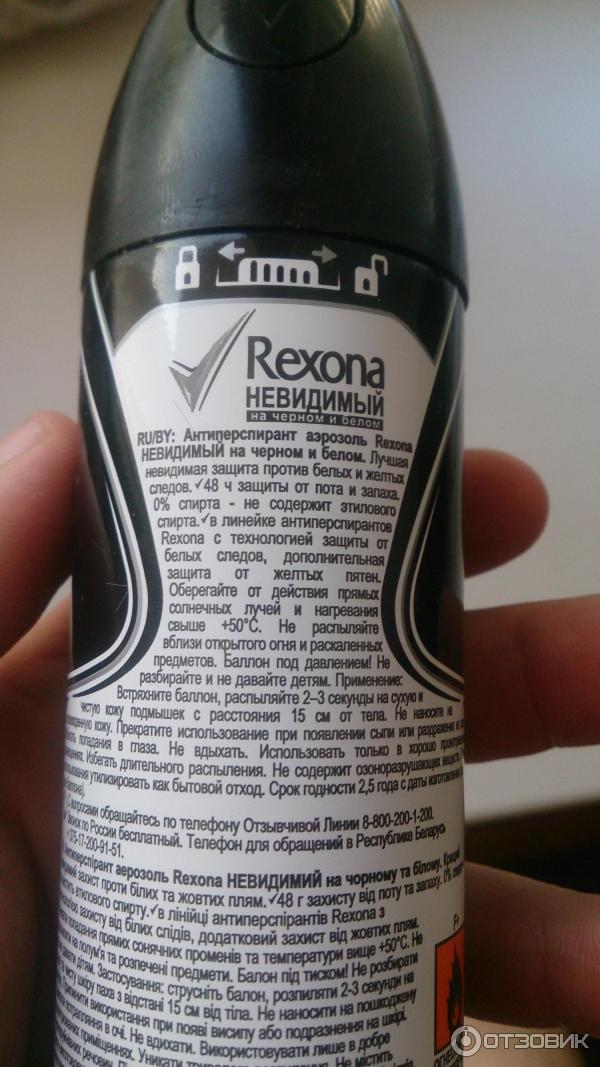 Антиперспирант спрей Rexona Men Невидимый на черном и белом фото