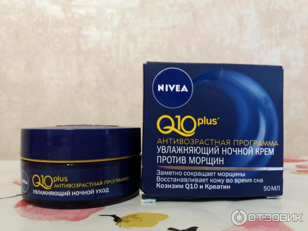 Увлажняющий ночной крем NIVEA Q10 plus фото