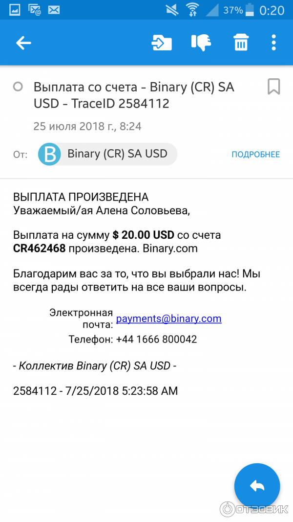 Binary.com- бинарные опционы фото