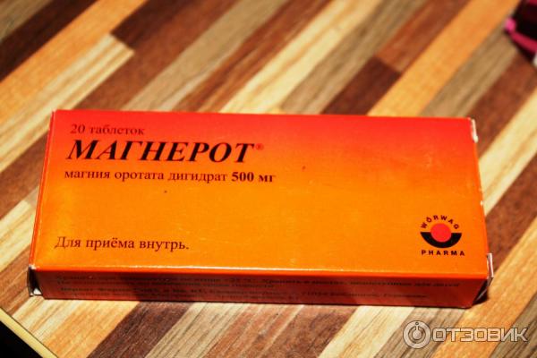 Чем можно заменить магнерот подешевле Картинки МАГНЕРОТ ПРИ БЕРЕМЕННОСТИ