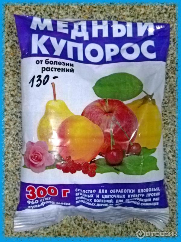 Срок ожидания после медного купороса. Медный купорос пестицид. Медный купорос порошок.