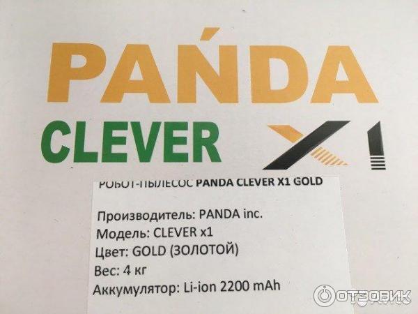 Panda Clever X1 чек бокс