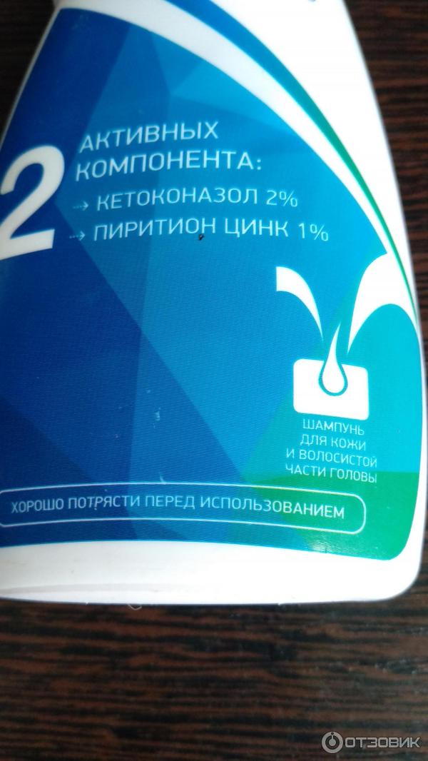 Кетоконазол пиритион. Шампунь против перхоти Кетоконазол 2 пиритион цинка 1. Шампунь против перхоти с пиритионом цинка и кетоконазолом 150мл. Кетоконазол цинк шампунь. Шампунь с кетоконазолом и цинком.
