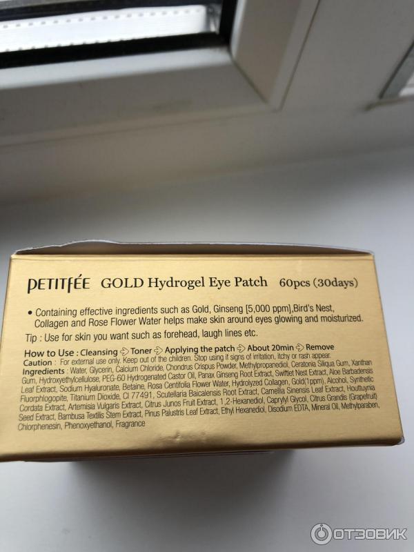 Гидрогелевые патчи Petitfee Gold Hydrogel Eye Patch фото