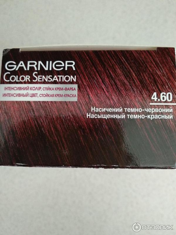 Garnier Краска 4.15 Купить