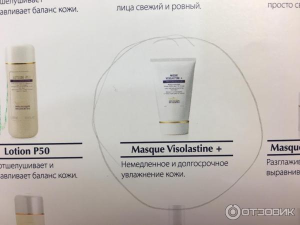 Отзыв о Увлажняющая маска Biologique Recherche Masque Visolastine ...