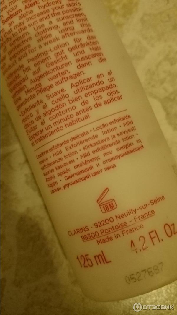 Отшелушивающий лосьон Clarins Doux Exfoliant Lotion de Clarte фото