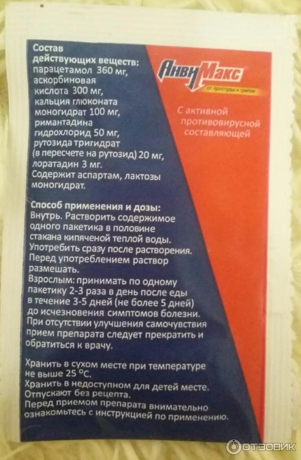 Анвимакс инструкция по применению взрослым отзывы. Анвимакс. Состав анвимакс в пакетике. Анвимакс спрей в нос. Анвимакс капсулы инструкция.