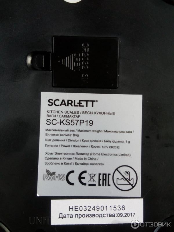 Весы кухонные Scarlett SC-KS57P19 фото