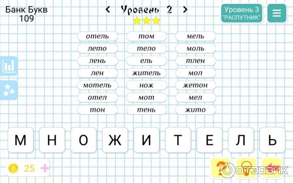 Игры составлять слова из букв море