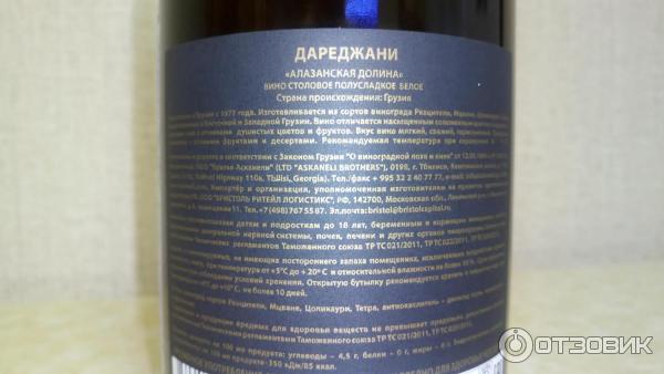 Купить Коньяк Дареджани 5 Лет