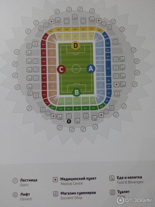 Самара - 2018 Новости - Уважаемые болельщики! Напоминаем вам о необходимости при