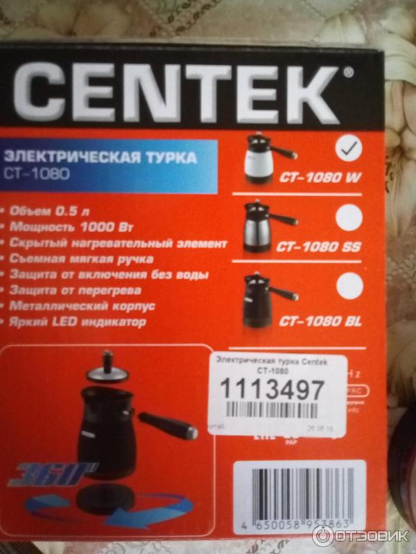 Электрическая турка Centek CT-1080 SS фото