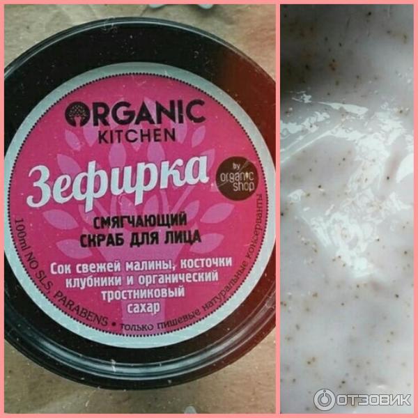 Organic kitchen наборы. Органик Китчен набор. Organic Kitchen набор.