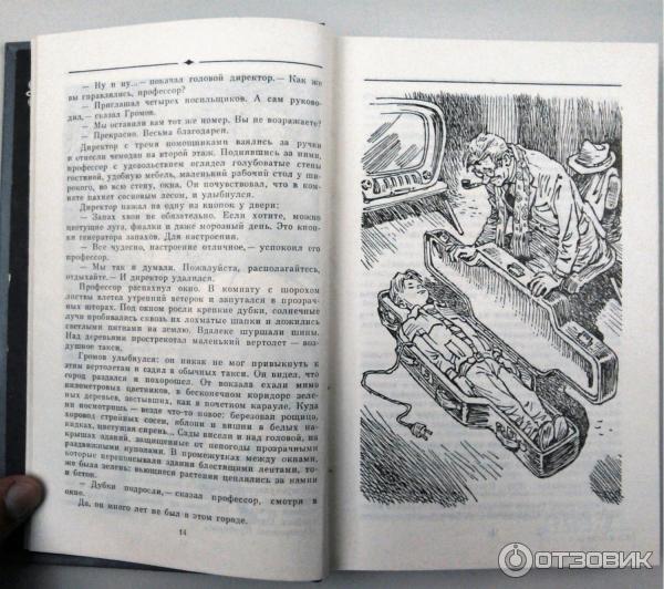 План книги электроник