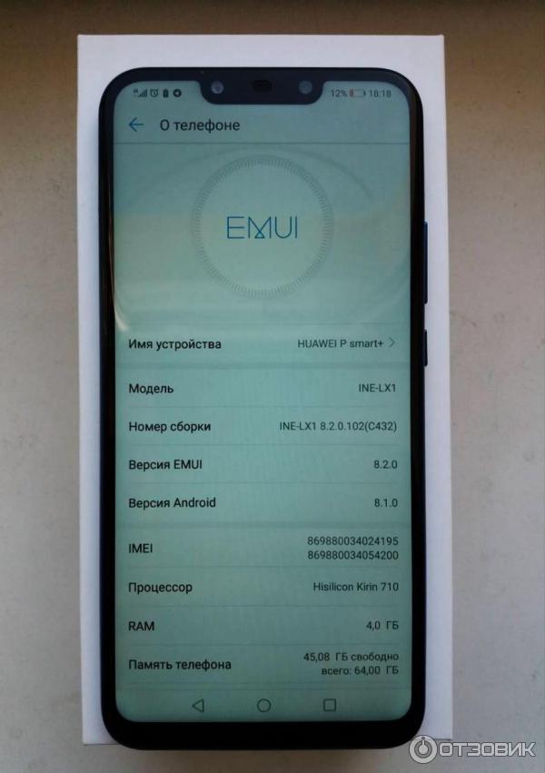 Huawei номер. Номер сборки телефона Huawei. Телефон Huawei p Smart 2018. Huawei p Smart Plus 2018. Как узнать год телефона Хуавей.
