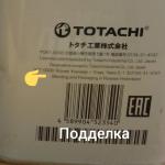 Моторное масло Totachi фото