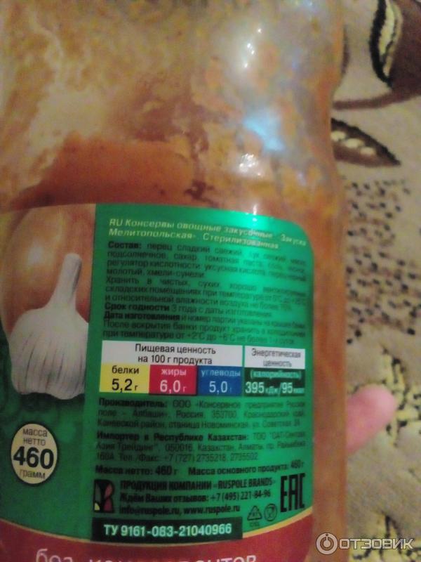 Консервы Дядя Ваня Закусочка мелитопольская фото