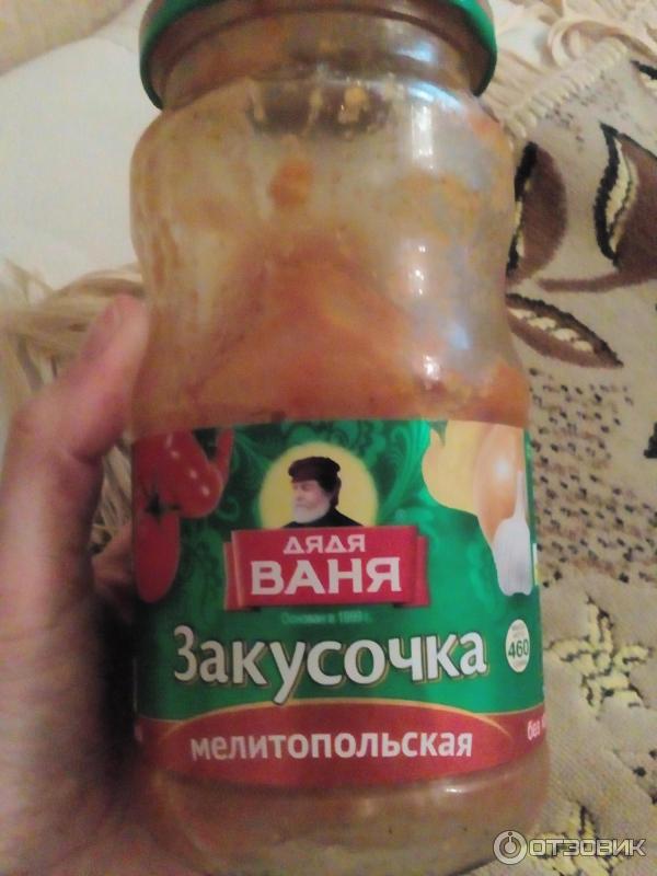 закуска мелитопольская