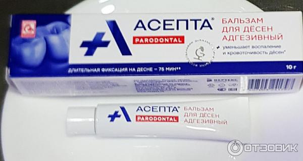 Асепта Гель Для Десен Цена