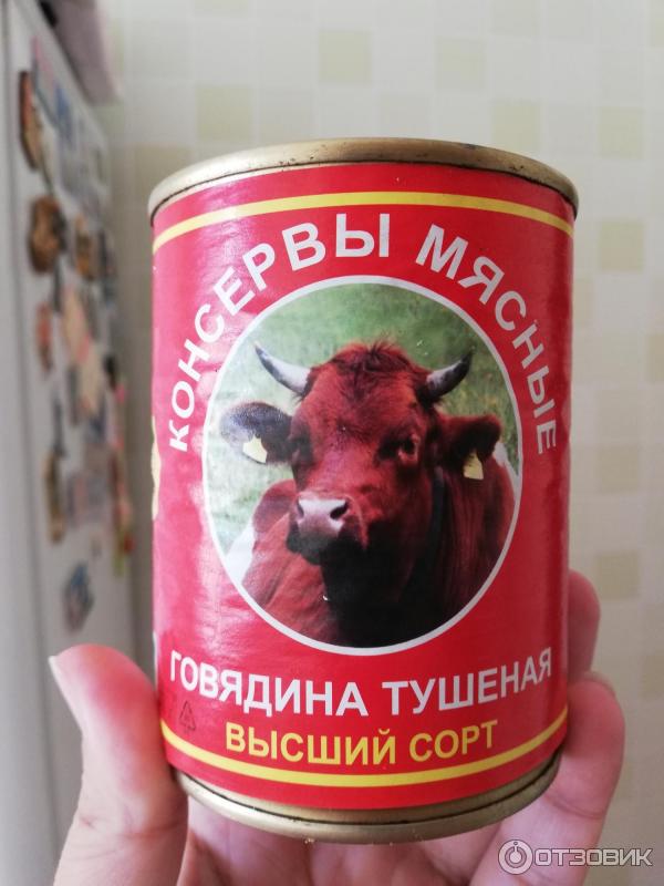 Консервы мясные Говядина тушеная Урюпинская фото