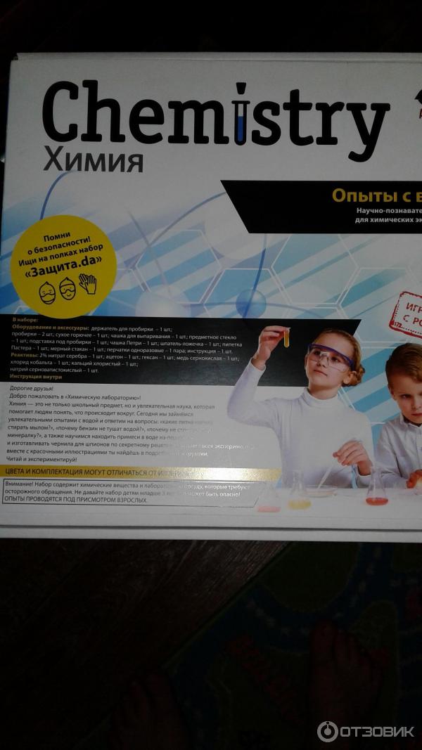 Chemistry Набор Для Химических Опытов Купить