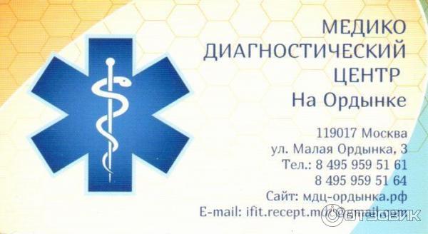 Сайт мдц. Сайт мдц