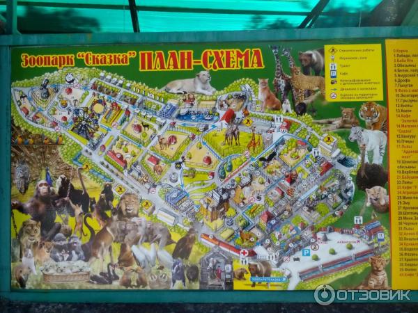 Карта зоопарка московский