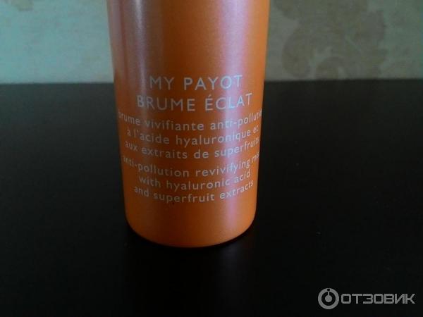 Стимулирующая защитная дымка для лица MY PAYOT BRUME ECLAT