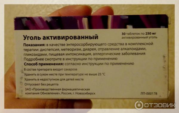 Активированный уголь при вздутии и газообразовании. Активированный уголь для УЗИ брюшной полости. Как пить активированный уголь перед УЗИ. Активированный уголь дозировка. Активированный уголь перед УЗИ брюшной полости.