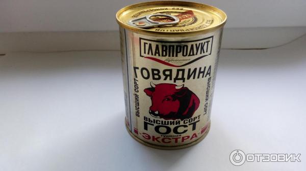 Пятерочка тушенка говядина. Тушёнка Главпродукт говядина. Тушенка в пятерке.