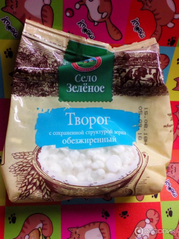 Отзыв о Творог "Село Зеленое" Продукт достойный покупки.