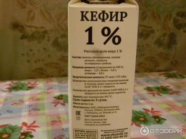 Информация о продукте и об изготовителе.