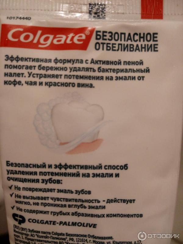 Зубная паста Colgate Безопасное отбеливание фото