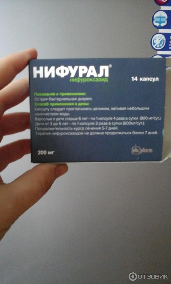 Нифурал от чего. Нифурал. нифурал капсулы. нифурал для детей. от диареи нифурал.