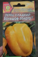 Семена перца сладкого Аэлита "Большое золото" фото
