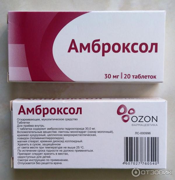 Таблетки амброксол сколько. Амброксол 30 мг таблетки. Амброксол таб 30мг 20 Озон. Амброксол таблетки 30мг 20 шт.. Отхаркивающие таблетки амброксол.